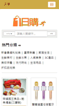 Mobile Screenshot of kile.net.tw